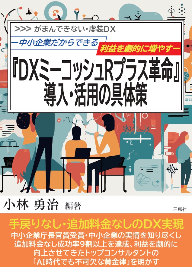 ミーコッシュ